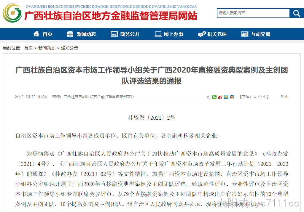 微信图片_20211013170323.png
