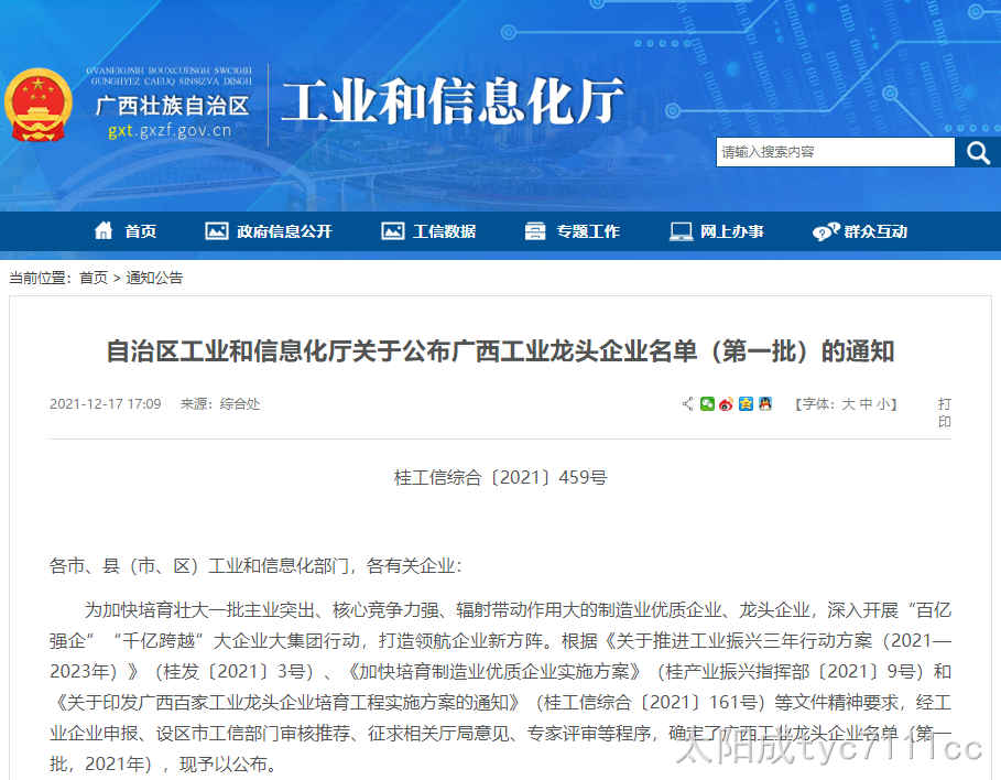 微信图片_20211221135449.png