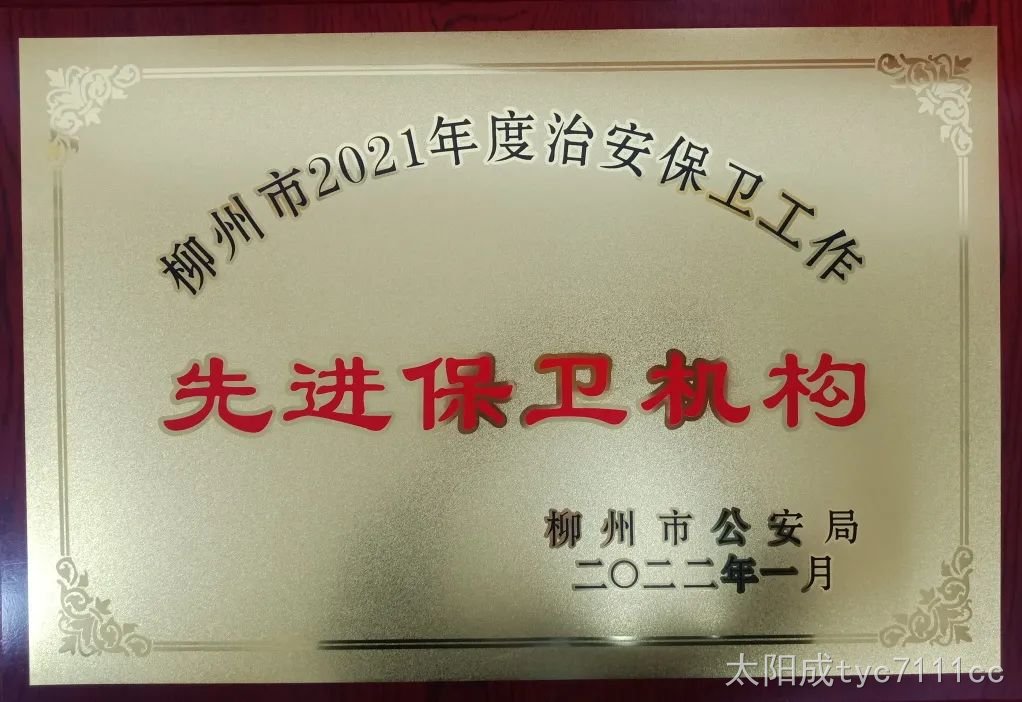 获奖匾额.jpg