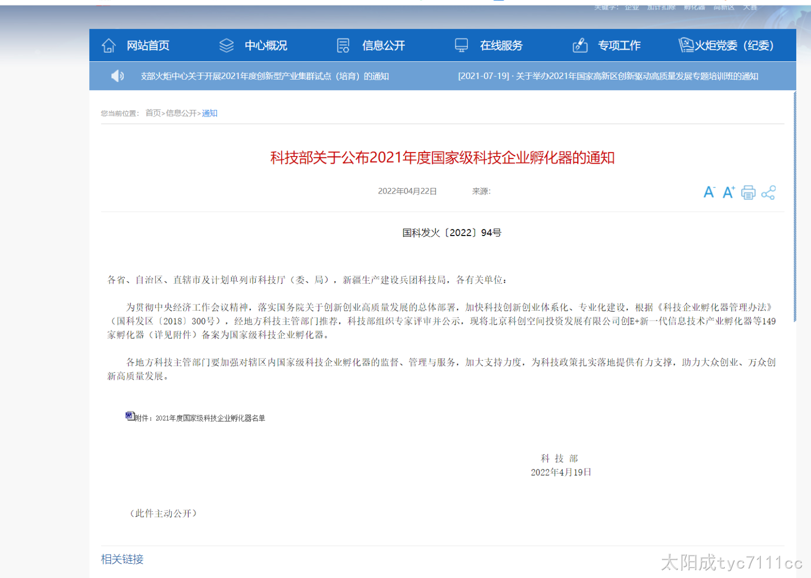 微信图片_20220422112106.png