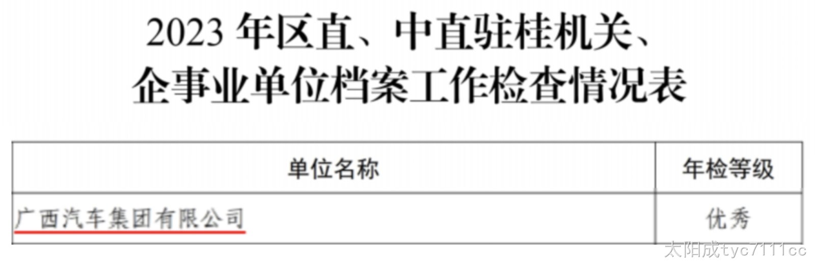 微信图片_20231219114030.jpg