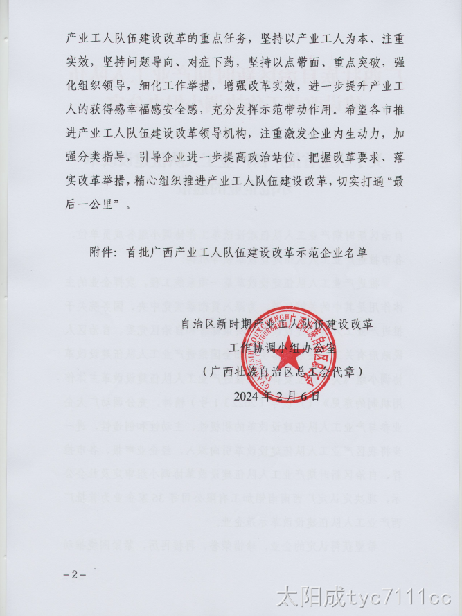 QQ浏览器截图20240219164919.png