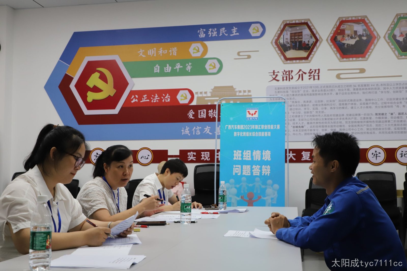 集团技能比赛——“数字化班组长综合技能”项目.jpg